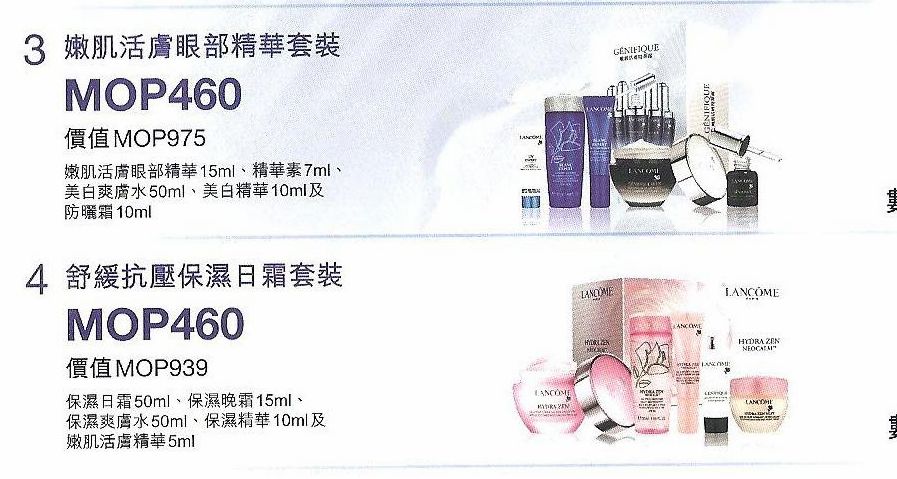 【截止接单】2012年6月6日澳门新八佰伴VIP