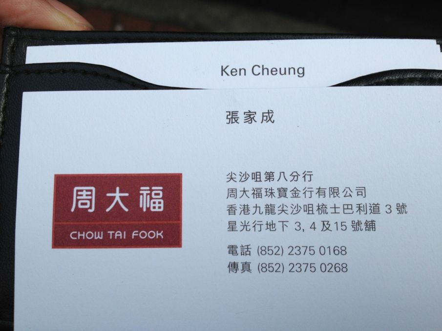 <em>12.23</em>~29圣诞游香港婚前血拼(周大福,Tiffiany,