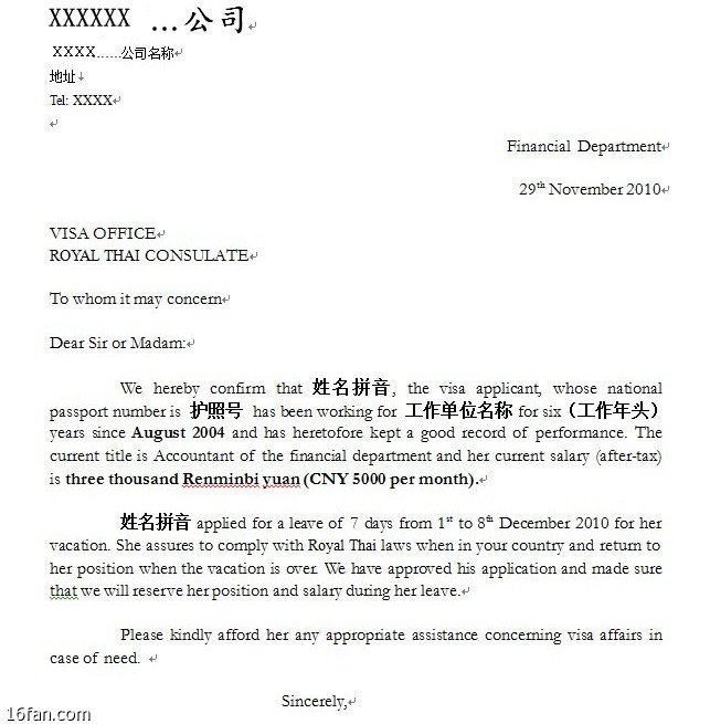 收入证明范本_收入证明英语范本
