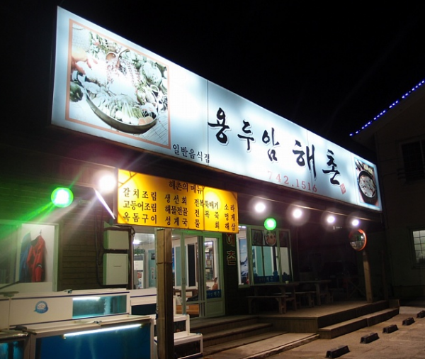 2016 韩国济州岛旅游攻略(热门景点/济州岛交通/济州岛美食) 2016 韩国济州岛旅游攻略(热门景点/济州岛交通/济州岛美食)