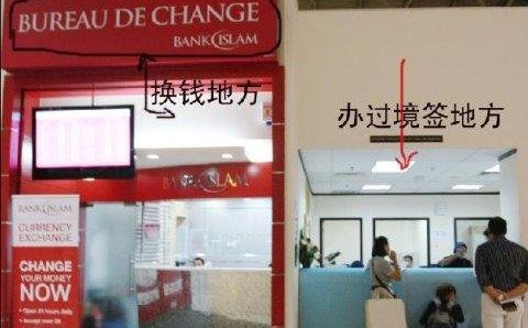 2015马来西亚签证办理攻略（所需资料，签证费用，时间，过境签证流程）