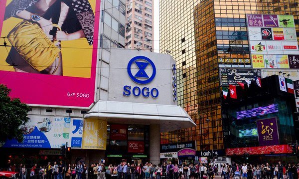 2013香港sogo店庆时间(地址营业时间、交通指