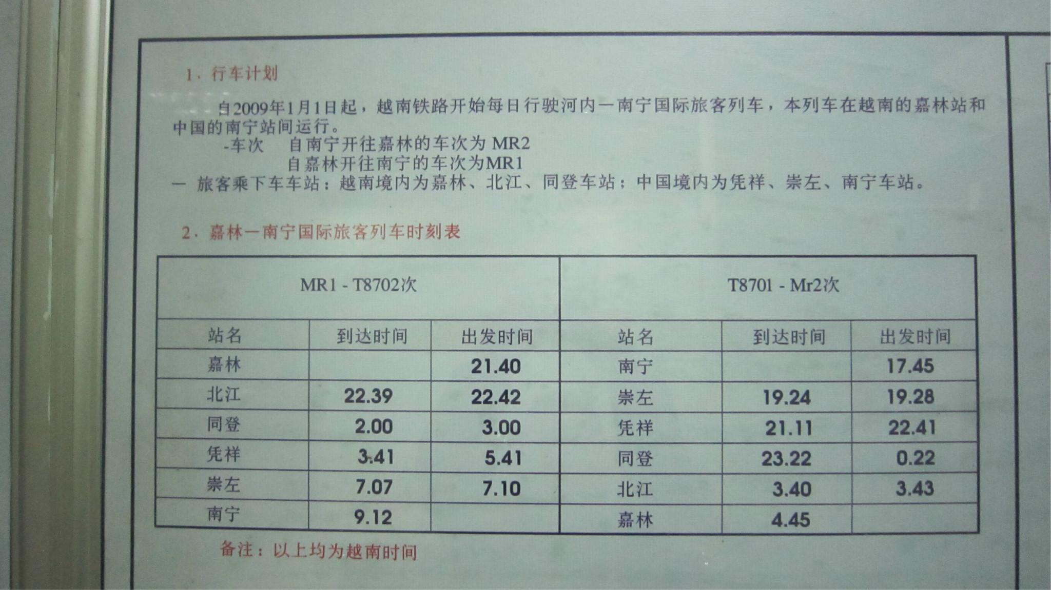 越南铁路官网_中国与越南铁路_中国越南铁路