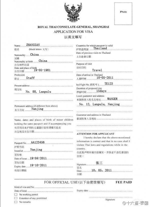 【泰国落地签】泰国落地签所需材料,泰国落地签流程(费用