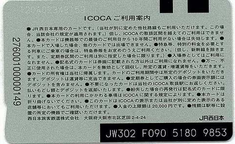2)icoca卡使用范围