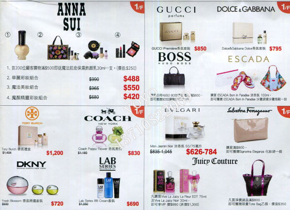 6月11号代购澳门新八佰伴vip day娇兰 雅诗兰黛