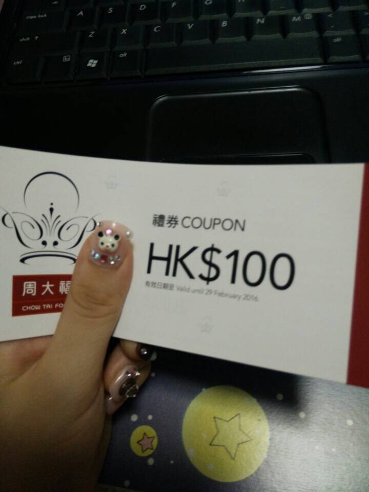 去香港澳门买东东,还有周大福的劵,全部转啦!