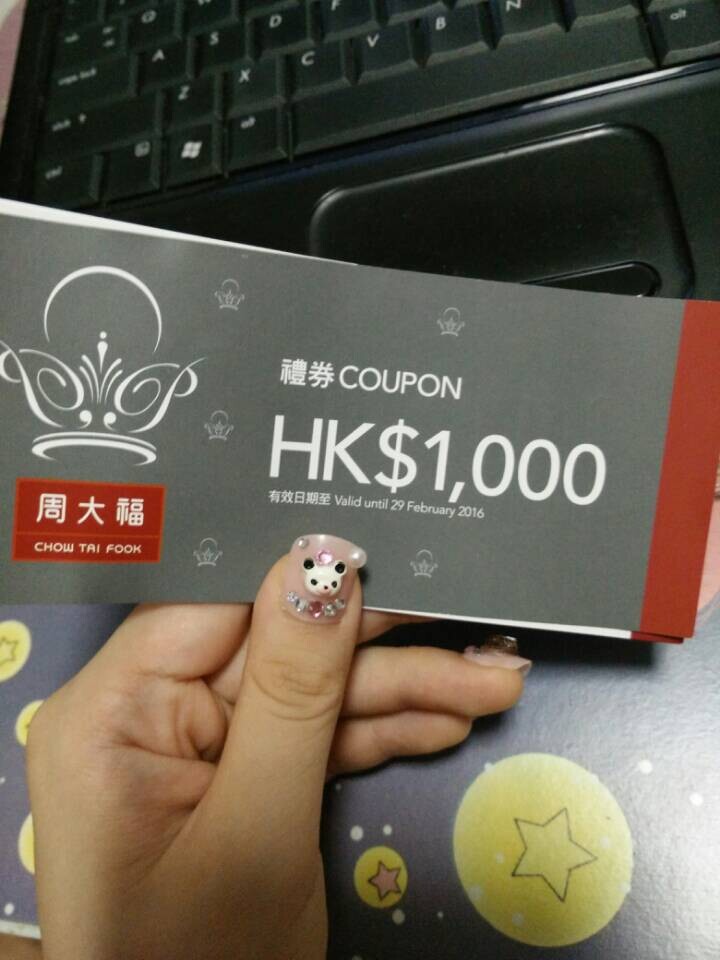 去香港澳门买东东,还有周大福的劵,全部转啦!