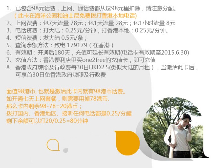 内地旅游客去香港购买手机上网卡 - 香港 - 十六
