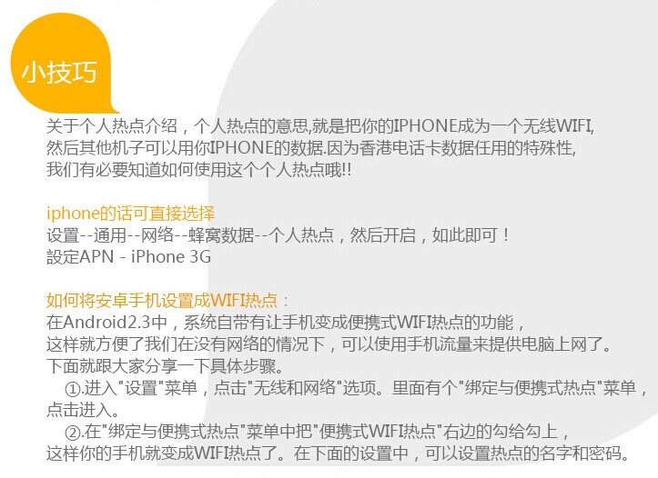 内地旅游客去香港购买手机上网卡 - 香港 - 十六