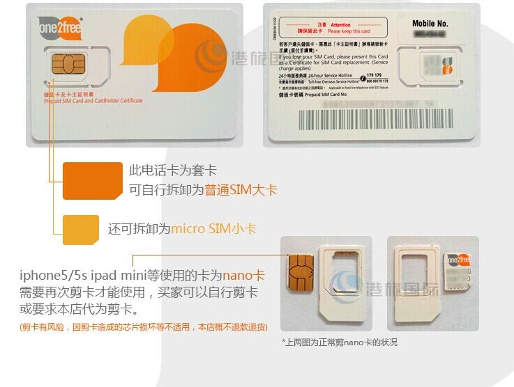 内地旅游客去香港购买手机上网卡 - 香港 - 十六