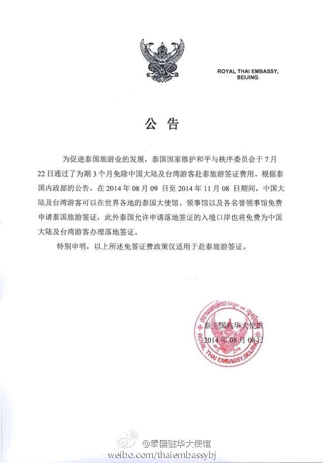 去泰国是不是一定要6个月以上的有效护照呢?