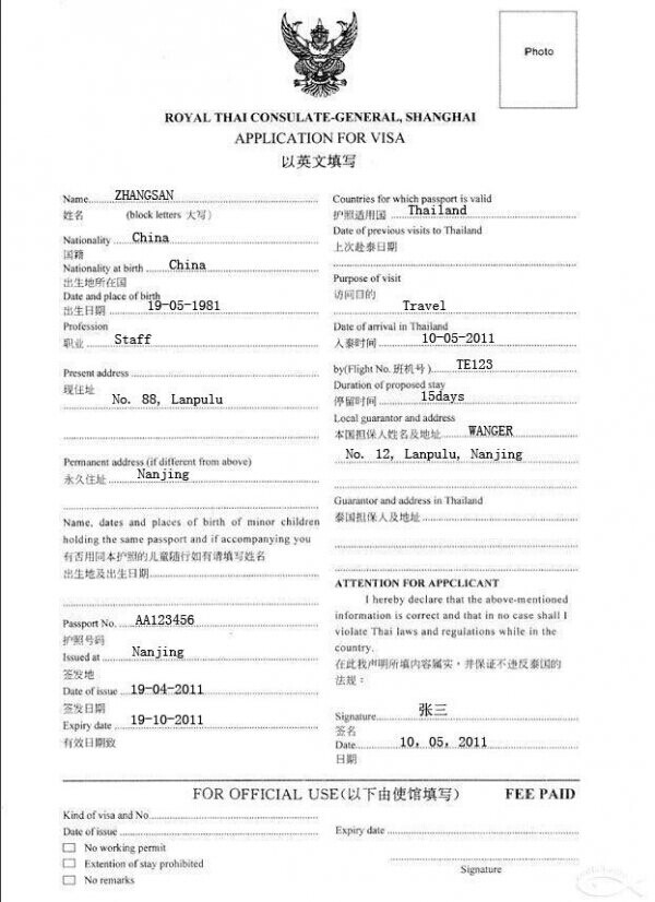 要去普吉打印了落地签表格 怎么看到又有2个版