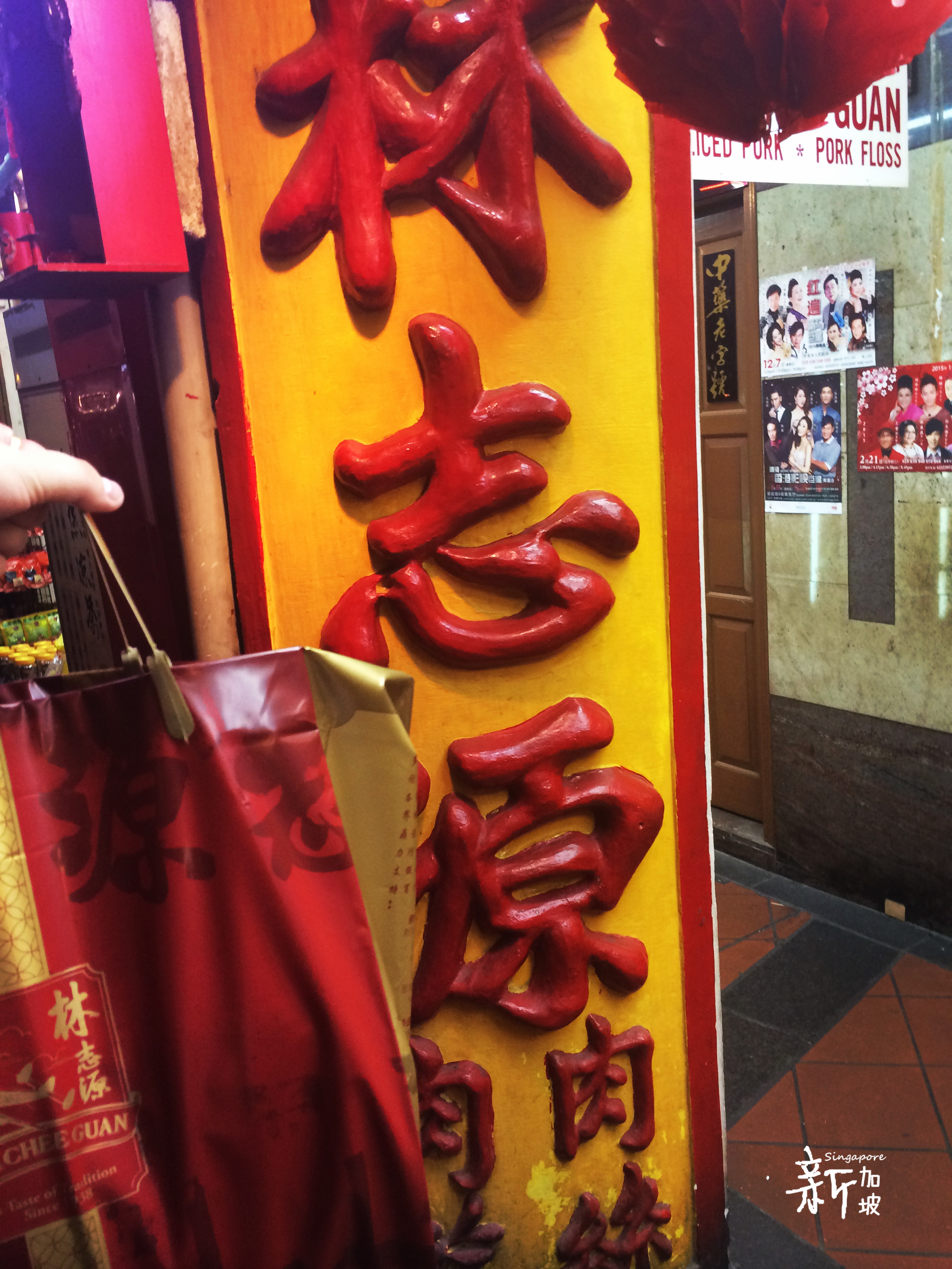 <em>兄妹</em>8天7晚<em>爆走</em>新加坡、吉隆坡 - 新加坡 - 十六