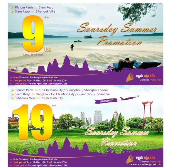 【吴哥航空】大促广州\/上海=暹粒\/金边，含税1027元起 - 低价买得到 - 十六番