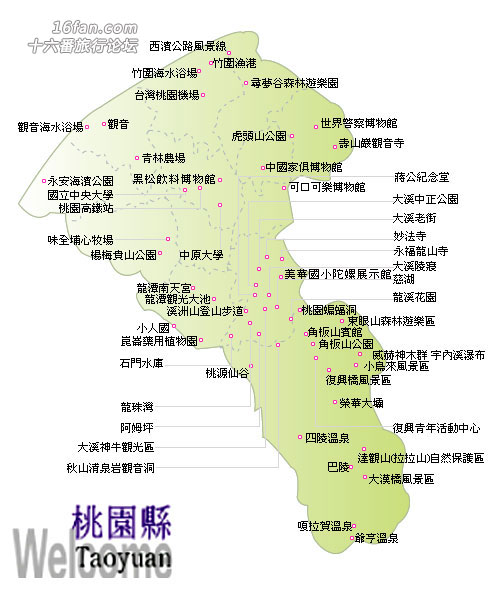 台湾桃园县景点介绍\/攻略\/地图\/游记\/文化\/历史