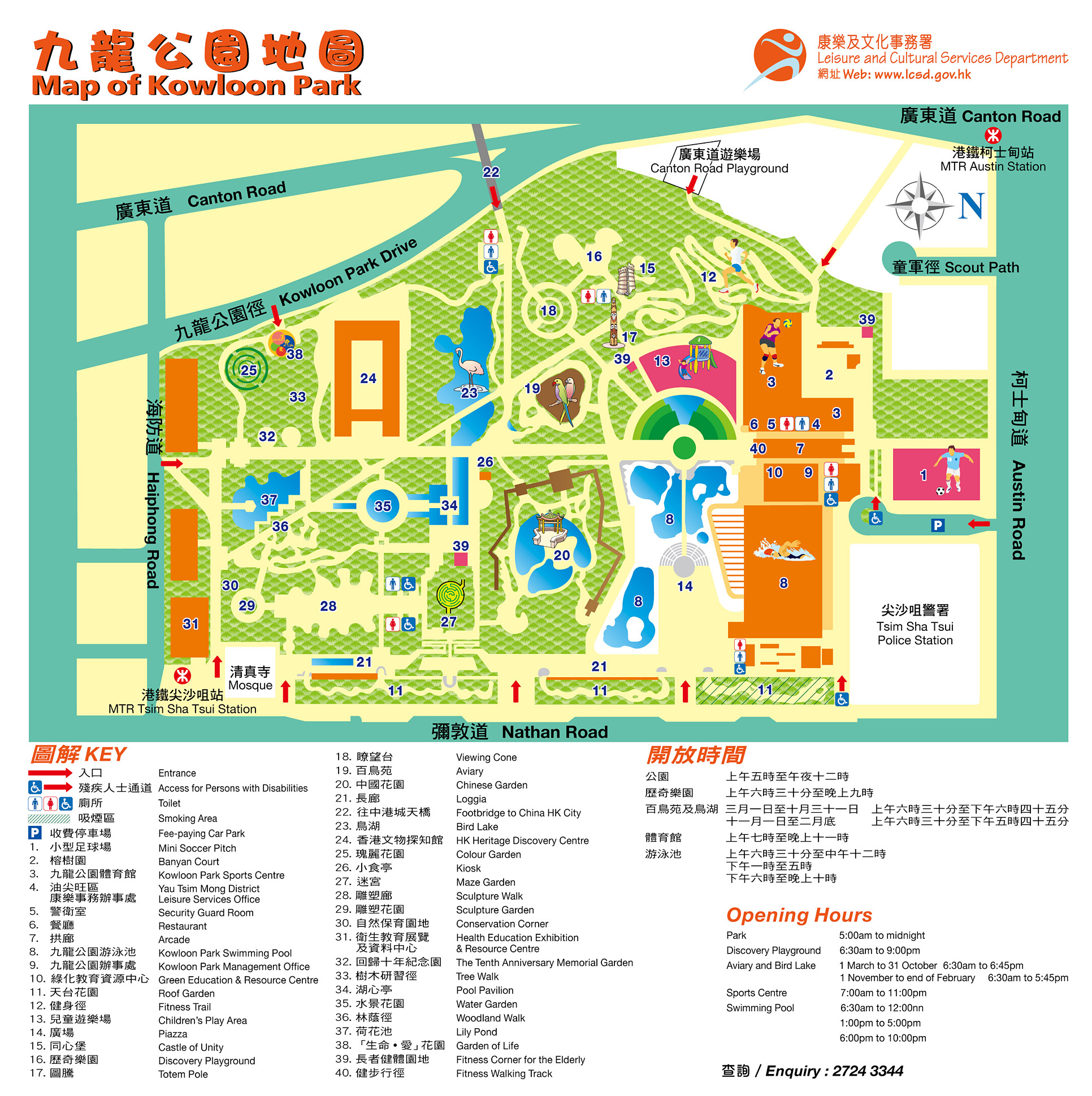 香港的那些公园,看看花圃园林,听听鸟语,感受一下闹市之中的宁静